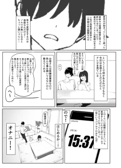 (同人誌) [坂井] 性行為実習っ2 (オリジナル)