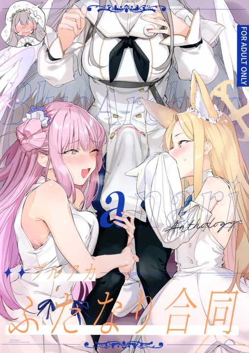 (C102) [Tempest (よろず)] ブルアカふたなり合同 (ブルーアーカイブ)