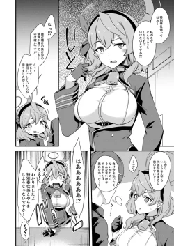 (同人誌) [極太眉毛] ブルアカアコちゃんスケベ漫画 (ブルーアーカイブ)