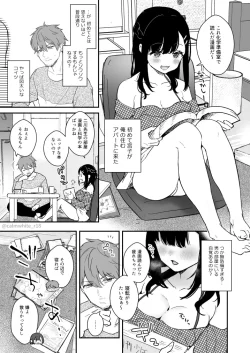 (同人誌) [真白しらこ] 宮子ちゃんが先生宅でゴムセックスする漫画 (オリジナル)