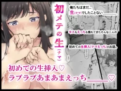 (同人誌) [キヨシコナイト (キヨシ)] 初メテの生(ナマ)