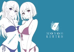 (C102) [モノ手紙 (かるたも)] えっちなおなかかんさつ。おなか×水着 (オリジナル) [DL版]
