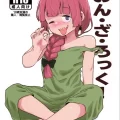 (C102) [中部漫団 (重荷呂無線)] おん・ざ・ろっく! (ぼっち・ざ・ろっく!)