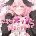 (C102) [藍色丹色 (サガミ)] これはえっちに含まれますか？ (ブルーアーカイブ) [DL版]
