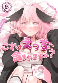 (C102) [藍色丹色 (サガミ)] これはえっちに含まれますか？ (ブルーアーカイブ) [DL版]