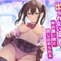 (同人誌) [Whisp (乃莉助)] セックスしないと出られない部屋に仲の悪い妹と閉じ込められる (オリジナル)
