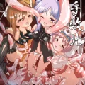 (C101) [柚子れもん] 触手敗北 リトルリリカル編 プロトタイプ (プリンセスコネクト!Re：Dive) [DL版]