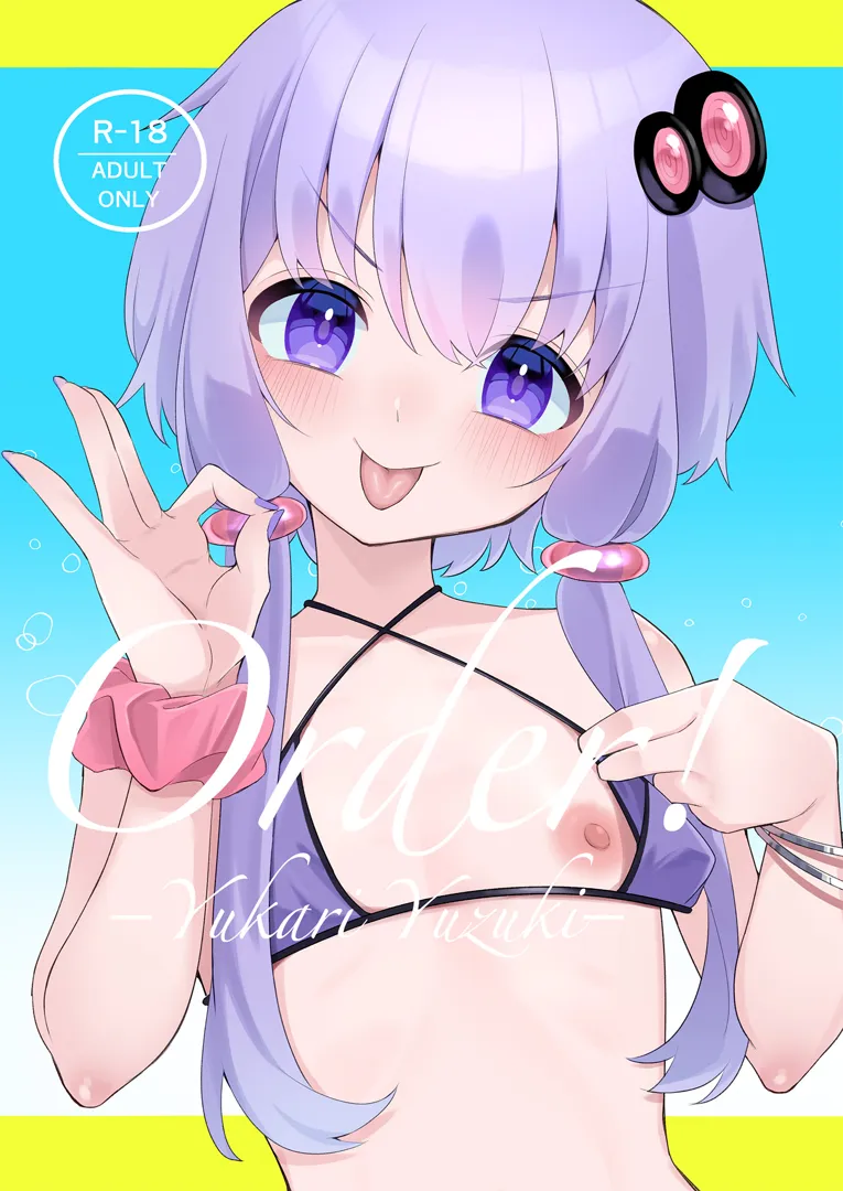 (同人誌) [須藤家 (須藤)] Order!-Yukari Yuzuki- (VOICEROID) [DL版]