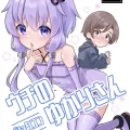 (同人誌) [須藤家 (須藤)] ウチのショタコンゆかりさん (VOICEROID) [DL版]