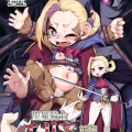 (同人誌) [ななめ班] 聖魔騎士エリス ～ザコ猿化の呪い～ 前編 (オリジナル)