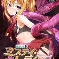 (C102) [No Future (Lとらっぷ、端音乱希)] 怪盗少女ミスティ・レディ ～無垢な変身ヒロインは触手と民衆に堕とされる～ (オリジナル) [DL版]