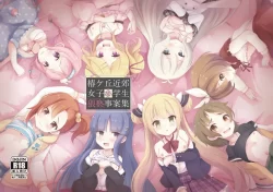 (C102) [Foamy (捺)] 椿ケ丘近郊女子■学生猥褻事案集 (プリンセスコネクト!Re：Dive) [DL版]