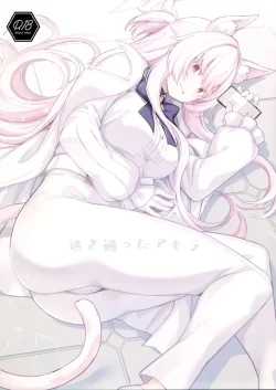 (C102) [御花畑 (芝石ひらめ)] 透き通ったアキラ (ブルーアーカイブ)