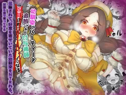 (同人誌) [Tキャノン (ていか脳)] 異世界転生した主人公はヒロインを他の転生者に寝取られる【ロリドワーフ編】 (オリジナル)