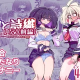 (同人誌) [虹色発光ダイオード (ねこんそ)] 雫と詩織いふ (前編)-5日で覚える!ふたなりオナニーのススメ (1から2日目)- (オリジナル)