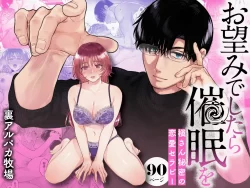 (同人誌) [裏アルパカ牧場 (めえお)] お望みでしたら催眠を ～槇さん秘密の恋愛セラピー～ (オリジナル)
