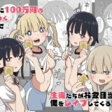 (同人誌) [おろしぽんず] 精子に100万円の値がつく世界で生徒たちがお金目当てで僕をレプしてくる話 (オリジナル)
