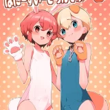 (同人誌) [とらのえのまきもの (トラノエ)] 魅惑の♡はにーすいーとらんでぶー (プリパラ) [DL版]