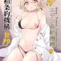 (C101) [モロヘイヤブレイク (柏と器)] えっ！？エデン条約機構が射精条約機構に！？ (ブルーアーカイブ) [DL版]