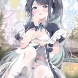 (C102) [Twilight Road (ともー)] アリスもご奉仕がしたいです…♡ (ブルーアーカイブ)