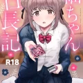 (コミティア146) [でぃえすおー (ももこ)] 紬ちゃん性長記 (オリジナル) [DL版]