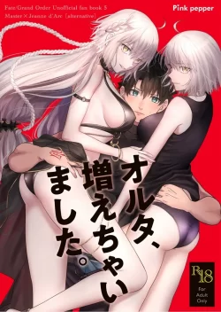 (C102) [Pink pepper (おみず)] オルタ、増えちゃいました。 (Fate Grand Order) [DL版]