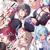 (C102) [PigPanPan (伊倉ナギサ)] 12星座ヤンデレ総集編 (オリジナル) [DL版]