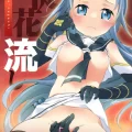 (同人誌) [とうやとうふ (とうや)] 徒花流し
