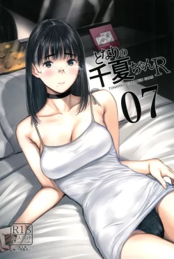 (C102) [蔵鴨 (月ノ輪ガモ)] となりの千夏ちゃんR 07 (オリジナル)
