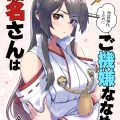 (同人誌) [はっするほふ (ASAVA)] 榛名さんは改装強化したのにご機嫌ななめ！？ (艦隊これくしょん -艦これ-)