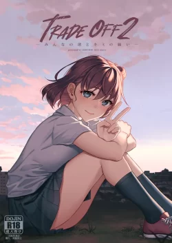(同人誌) [二次結び (大野かなえ)] TRADE OFF 2 -みんなの欲とキミの願い- (オリジナル) [DL版]
