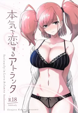 (C102) [群青革命 (時雨龍之介)] 本気で恋するアトランタ (艦隊これくしょん -艦これ-)