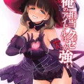 (C102) [玉葱屋 (MK)] 俺の担当アイドルはクセが強い (アイドルマスター シンデレラガールズ)