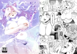 (けもケット14) [miyubi (きいち)] 波の音が教えてくれたこと (オリジナル) [DL版]
