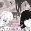 (同人誌) [スヤァン] ふたなりJKがケモノになるまで (オリジナル)