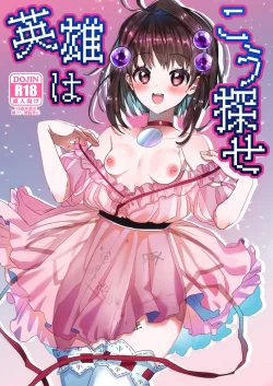 (同人誌) [Chichiguni (青野圭太)] 英雄はこう探せ (テイルズ オブ デスティニー2) [DL版]