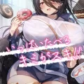 (C103) [EVOLMENT TYCOON (有葉米太)] いっぱいたべるキミがスキ! (ブルーアーカイブ) [DL版]