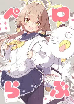 (C102) [ほぷラテカフェほぷ (ほぷラテ)] ペロらぶ (ブルーアーカイブ)