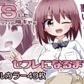 (同人誌) [さね野郎] TSしたクラスの陽キャがセフレになるまで (オリジナル)