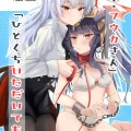 (同人誌) [ゐとを菓子屋 (ゐとを)] 「…フウカさん」「一口いただいても？」 (ブルーアーカイブ)