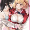 (C103) [帰宅時間 (きたく)] めっちゃLOVEホリデー (リコリス・リコイル)