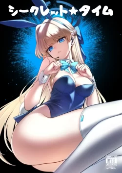 (C103) [タマラン] シークレット★タイム (ブルーアーカイブ) [DL版]