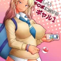 (C103) [琥珀亭 (堺はまち)] 優しいチ〇ポに恋するギャル1 (オリジナル) [DL版]