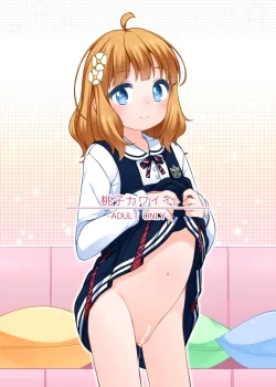 (C103) [kuma-puro (小路あゆむ)] 桃子カワイイ。 (アイドルマスター ミリオンライブ!) [DL版]