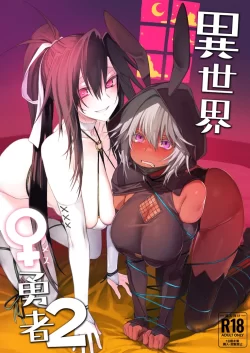 (C103) [ガタコマんち (狛形)] 異世界♀勇者2 (オリジナル) [DL版]