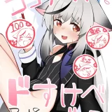 (C103) [知ってるくず (てるくず)] ココナちゃんドすけべブック (ブルーアーカイブ) [DL版]