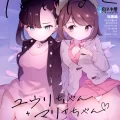 (C103) [白ネギ屋 (miya9)] はいぼくユウリちゃん+マリィちゃん 総集編 (ポケットモンスター ソード・シールド)