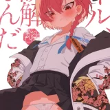 (C103) [四才ブックス (尾形全)] ネル、誤解なんだ (ブルーアーカイブ) [DL版]