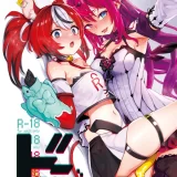 (C103) [焼きたてジャマイカA (あおむし)] ドスケ●ーリス (アイリス、ハコス・ベールズ) [DL版]