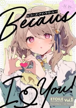 (C103) [田屋沼屋 (たぬま)] Because I Love You! (オリジナル) [DL版]